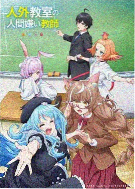 咒术回战 第三季