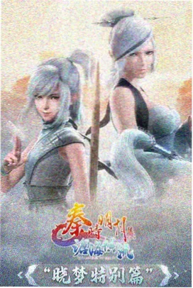 间谍过家家 第三季